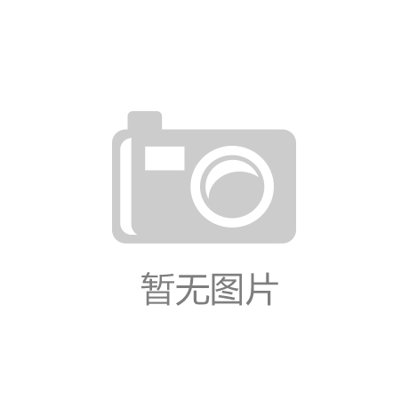 必一体育黑平台：在保定运动天堂：全面的体育场馆指南