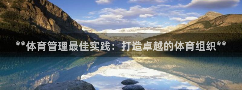必一运动：**体育管