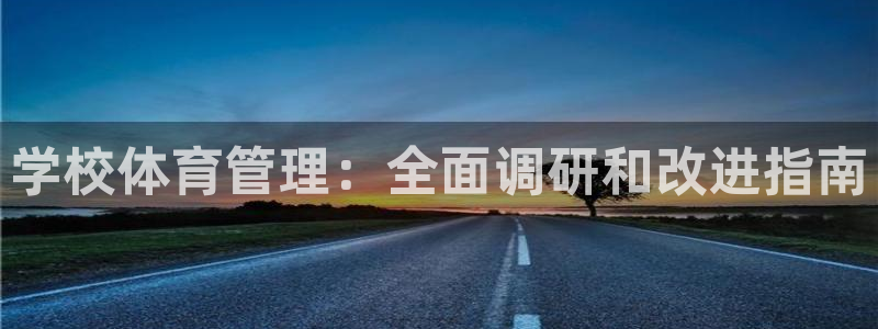 必一体育bsport