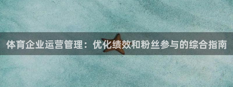必一体育：体育企业运