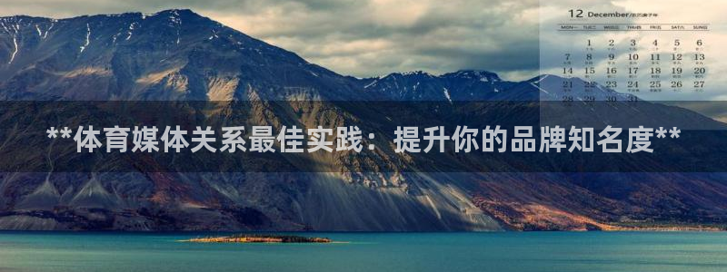 必一体育app官方：