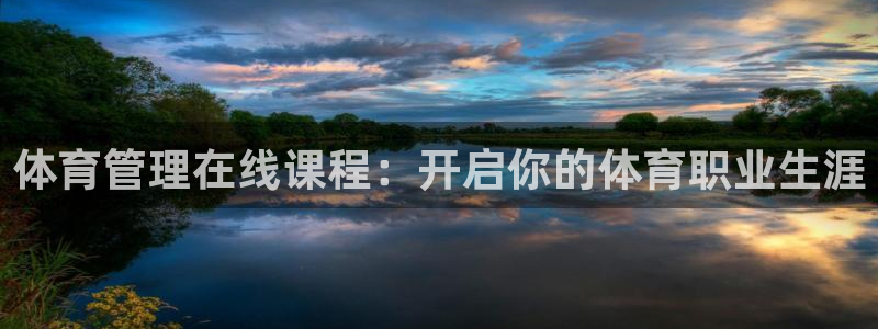 必一体育皮尔斯：体育