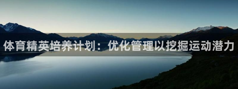 必一运动官网入口：体