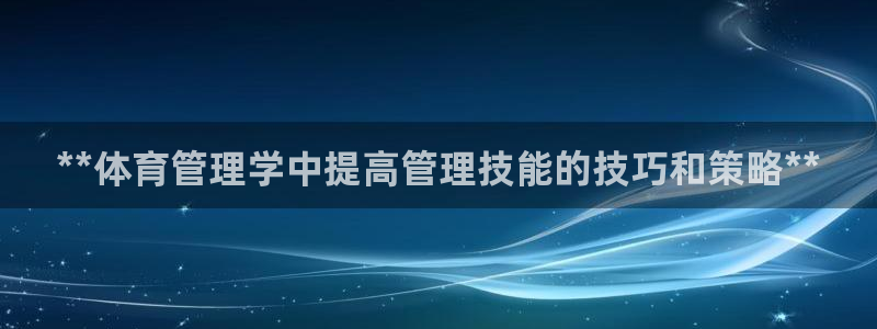 必一运动bsport