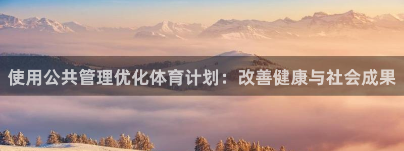 必一体育app官方：