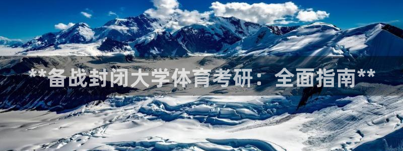 必一体育登录APP下