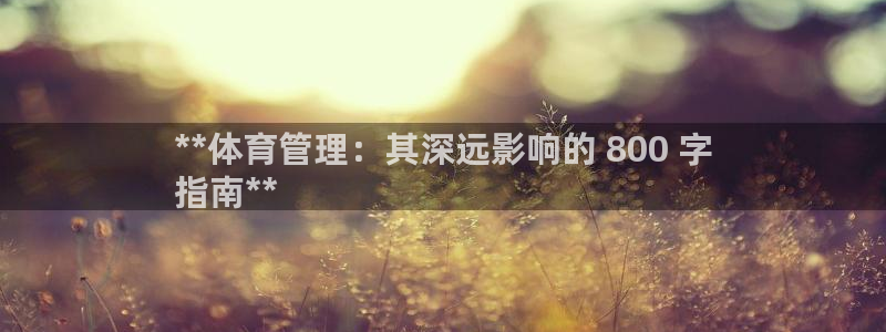 必一体育在线下载：*