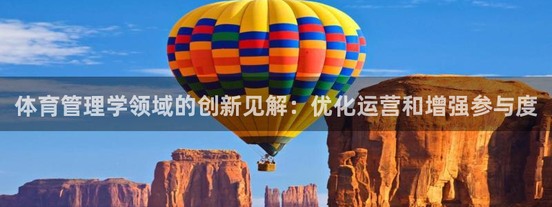 必一体育：体育管理学