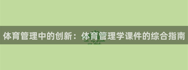 必一体育app平台下