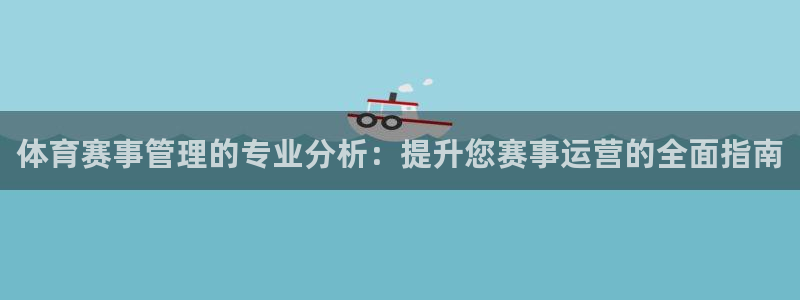 必一体育官方入口：体