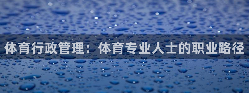必一体育下载入口：体