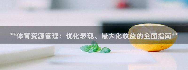 必一体育app官方下