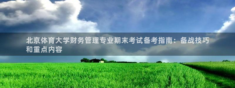 b体育必一下载：北京