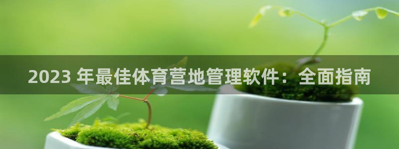 必一体育登陆：202