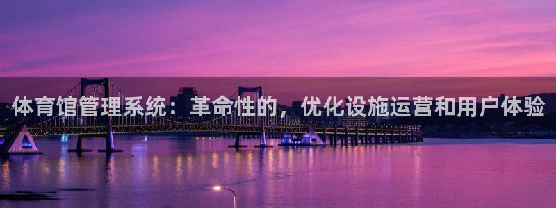 必一体育运动app：
