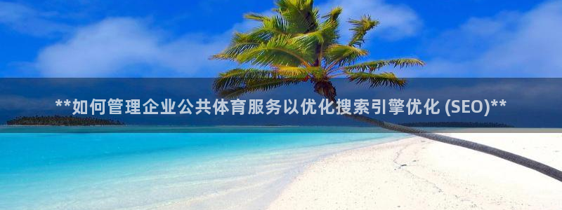 必一体育下载app：
