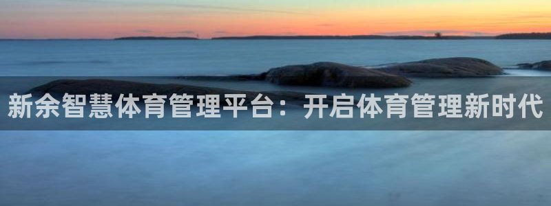 必一体育全站在线登录