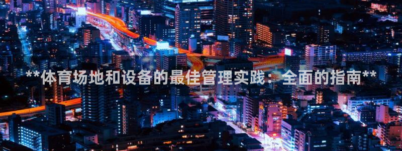 必一运动体育官网：*