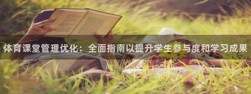 必一体育黑平台：体育