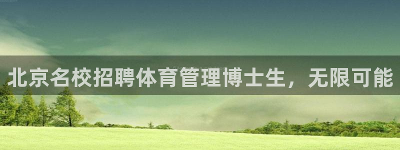 必一体育app下载最