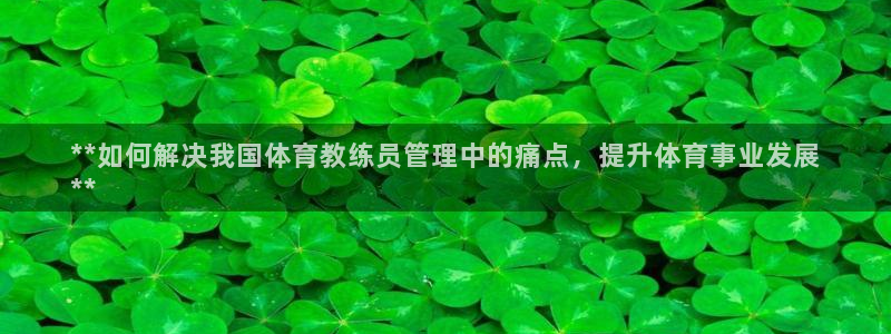 必一体育网页：**如