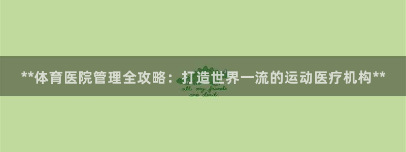 必一体育运动平台官网