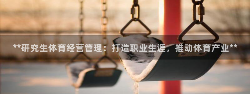 必一体育登入：**研