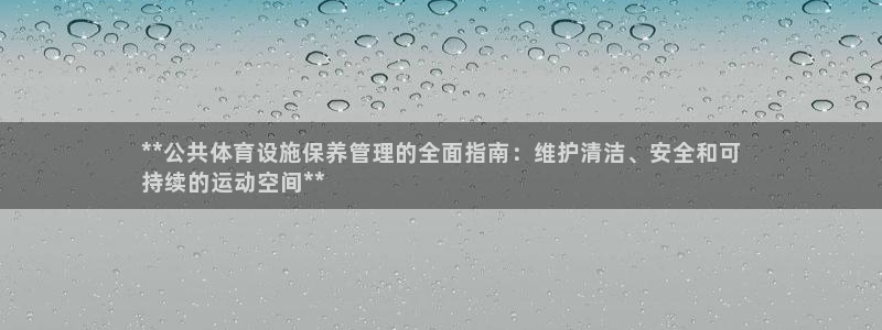必一体育平台：**公