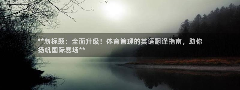必一体育手机下载：*