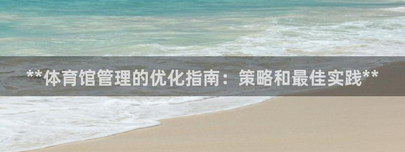 必一体育官方入口：*