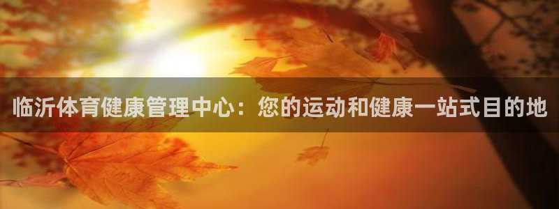 必一体育登录入口：临
