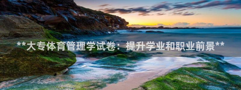 必一体育官方入口：*