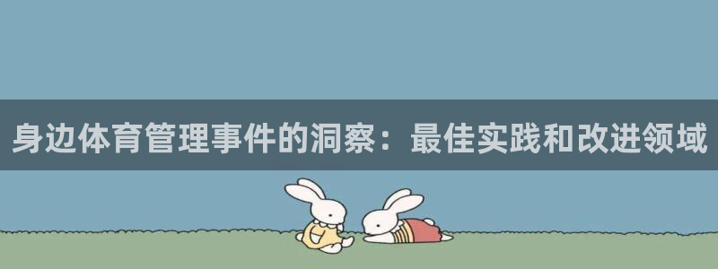 必一运动·(B-sp