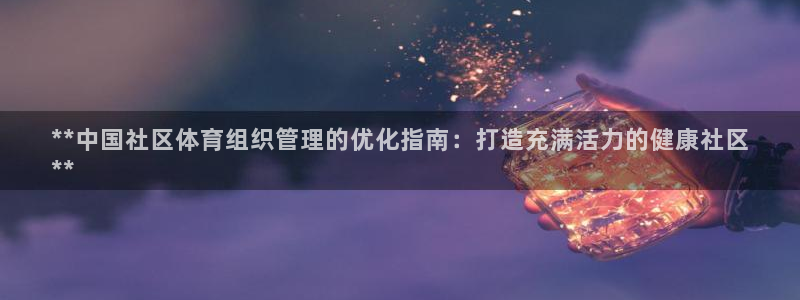 必一体育在线登录：*
