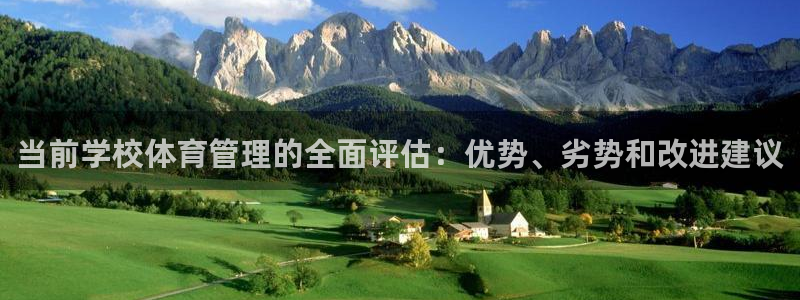 必一体育平台：当前学