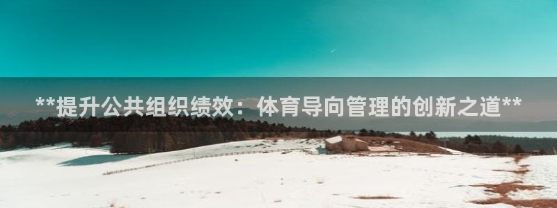 必一体育在线下载：*