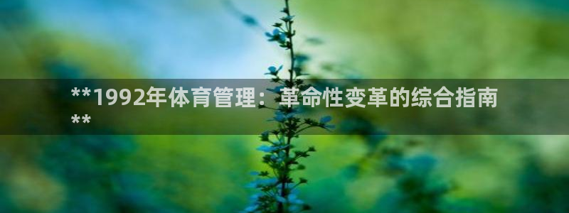 必一运动官网装机吧：