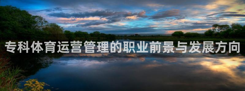 必一体育平台：专科体