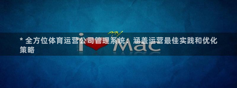 必一体育app下载：