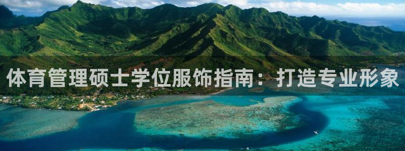 必一体育下载登入：体