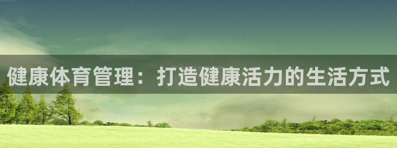 必一体育服下载最新版