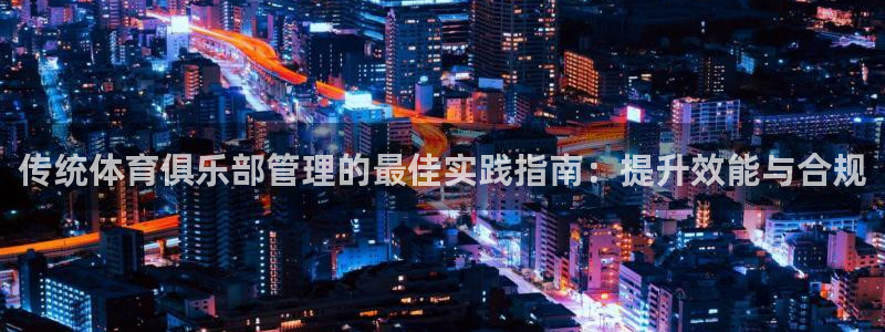 必一运动 b 体育素