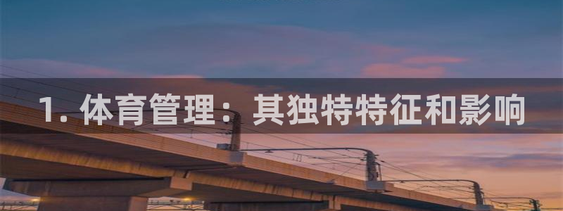 必一体育黑平台：1.