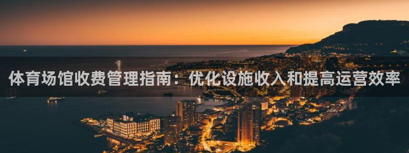 必一体育sport装