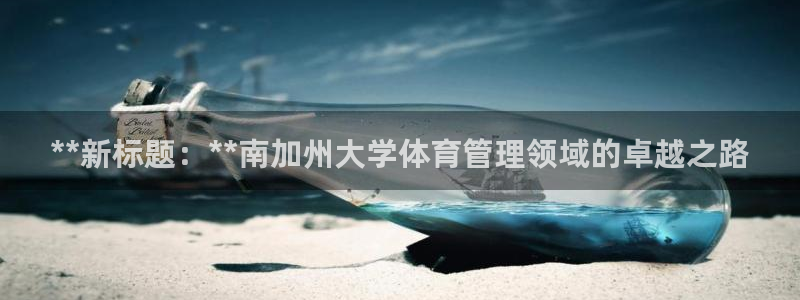 必一运动 b 体育素