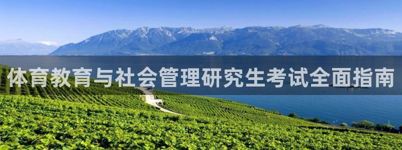 必一运动sport爱