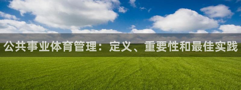 必一体育app下载：