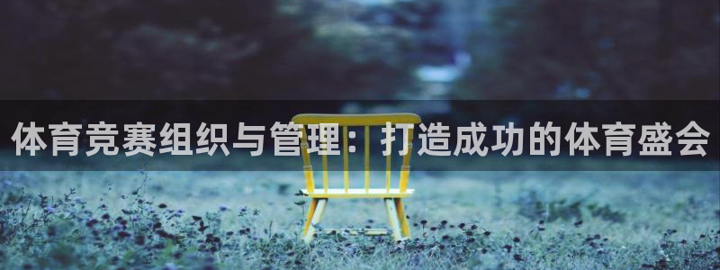 必一体育官网网站：体