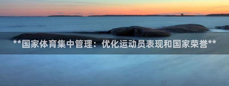 必一体育旧版：**国