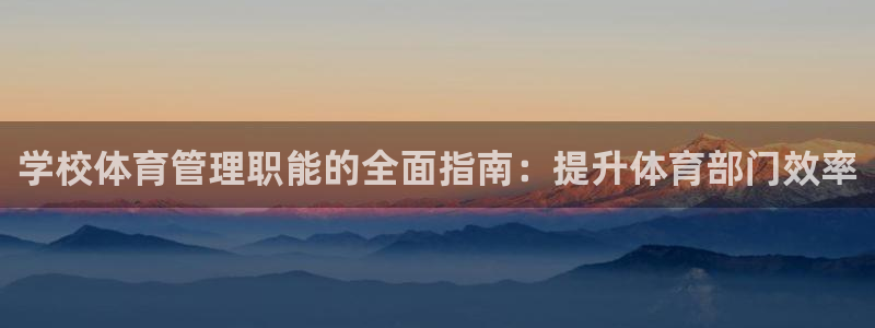 必一运动官网装机吧：
